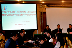 合肥成功举办第九期安徽省专利信息分析与利用实战培训班