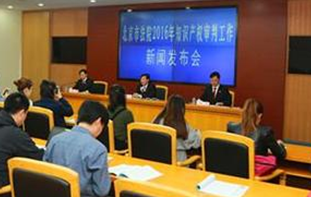 北京法院发布知识产权司法保护十大案例