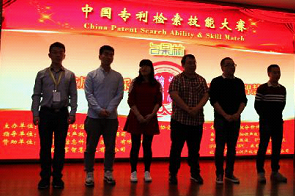 全国专利检索技能争霸赛在南京决出了全国9强