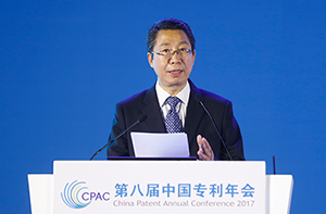 第八届中国专利年会开幕