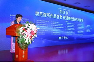 首都互联网知识产权保护论坛成功召开