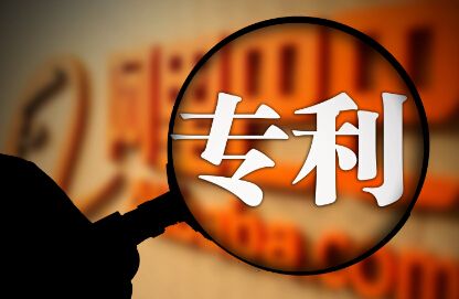 安徽蚌埠市四项专利荣获省专利奖优秀奖