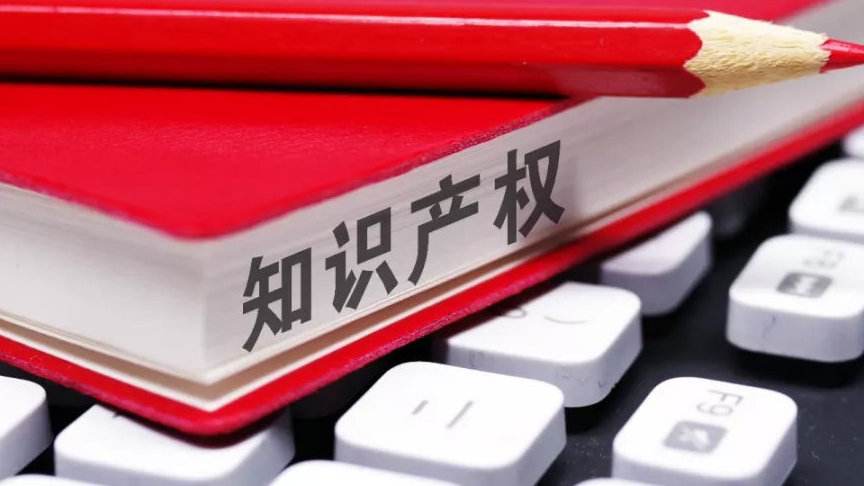 截止到今年6月30日贵州发明专利拥有10850件