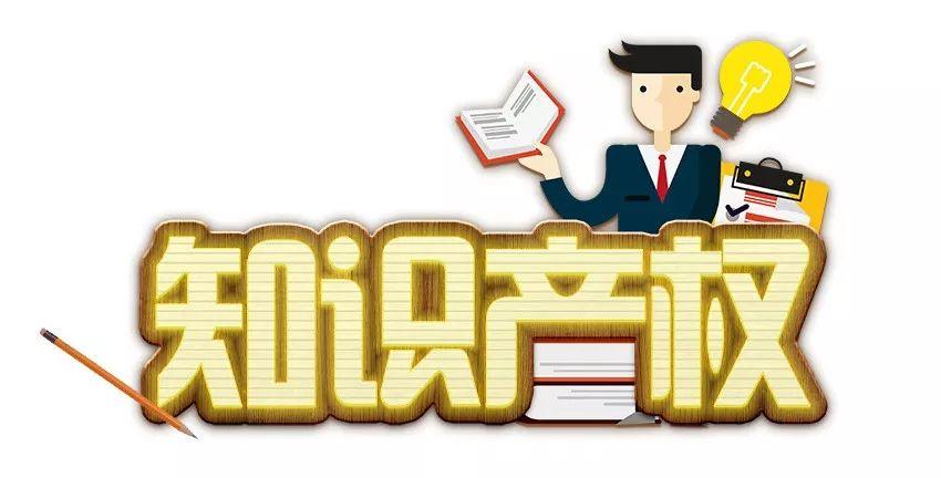 北京市发明专利成果将为冬奥会、雄安建设保驾护航